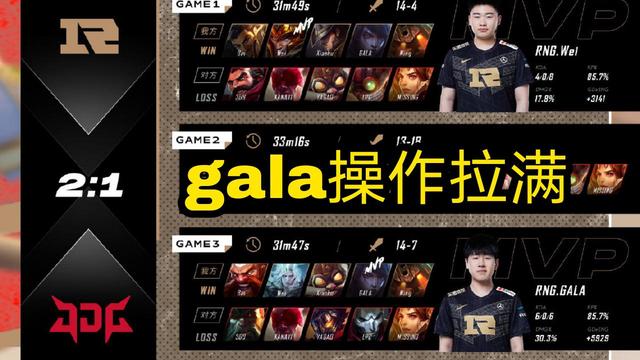 Ning关键节点赛事规则更新，RNG带队取胜！